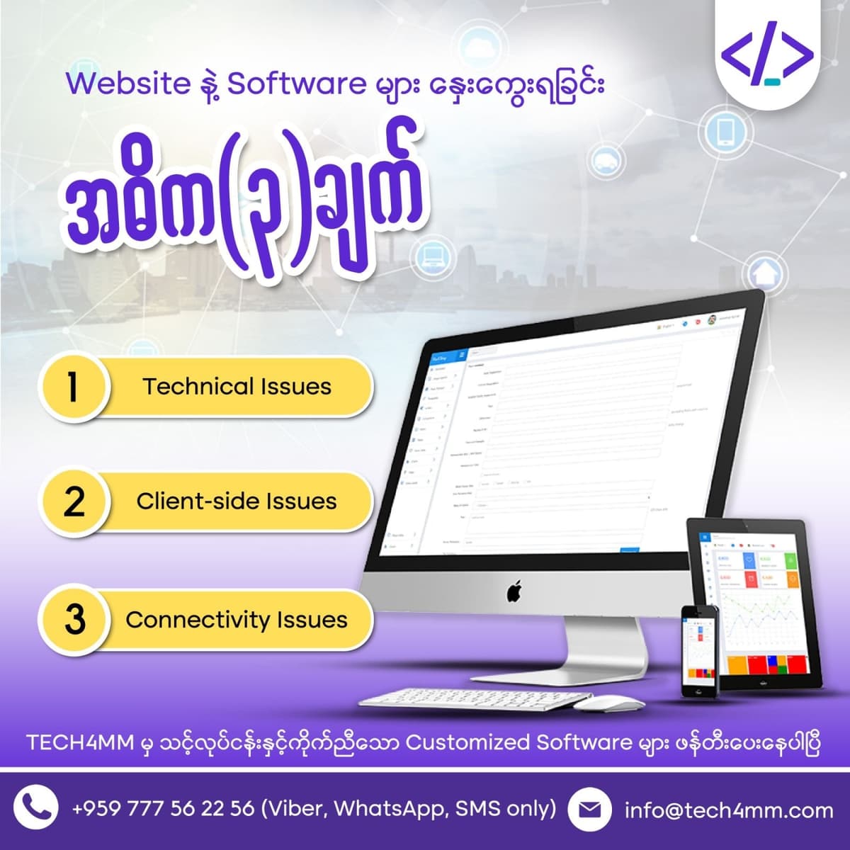 ဝက်ဘ်ဆိုဒ်က သုံးနေရင်း လေးသွားတယ်နော် ဘာလို့လဲ ... ?